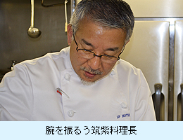 腕を振るう筑紫料理長