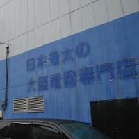 ベスト電器 シーモール下関店跡地