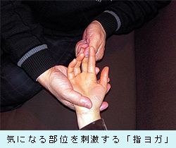 0307_yubiyoga.jpg