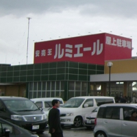 ルミエール