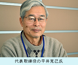 0315_hirai.jpg