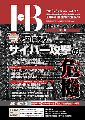 ＩＢ1717号