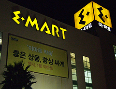 0316_E-MART.jpg