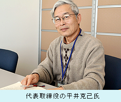 0316_hirai.jpg