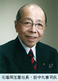 0316_tanakamarusi.jpg