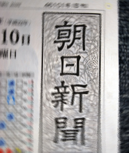 asahi.jpg