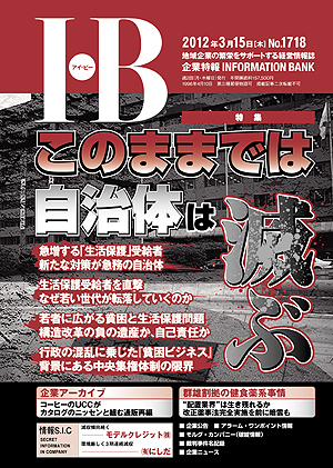 ＩＢ1718号