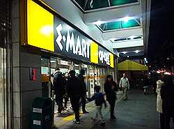 0322_e-mart.2.jpg