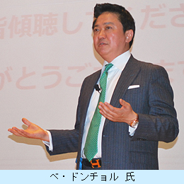 ベ・ドンチョル氏