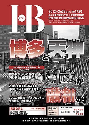 ＩＢ1720号