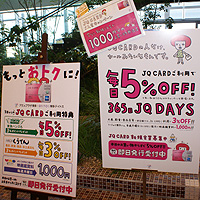 JQカード