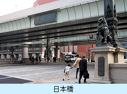 日本橋