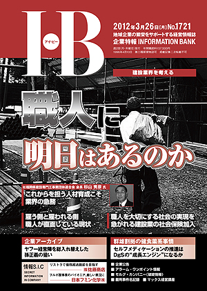 ＩＢ1721号