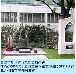 長崎の鐘