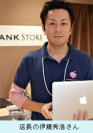 0409_AppBank-Store_1.jpg