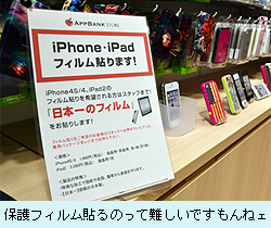 0410_AppBank-Store_3.jpg