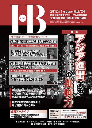ＩＢ1724号
