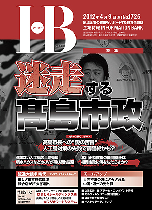 ＩＢ1725号