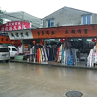 中国・温州