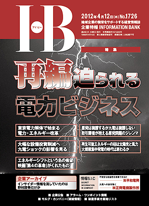 ＩＢ1726号
