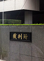 0426_saiban_2.jpg