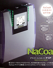 0427_NaCoa.jpg