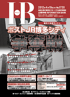 ＩＢ1728号