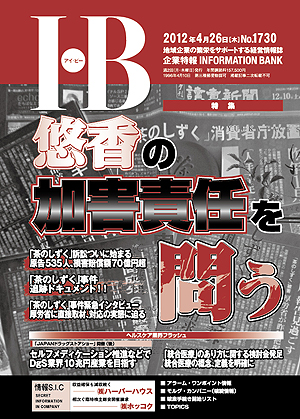 IB1730号
