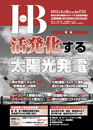 ＩＢ1733号