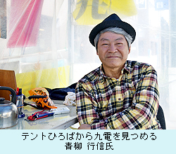 0416_aoyanagi.jpg