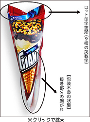 0517_glico_s.jpg