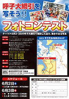 0517_yobuko2_s.jpg