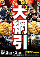 0517_yobuko_s.jpg