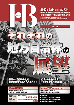 ＩＢ1734号