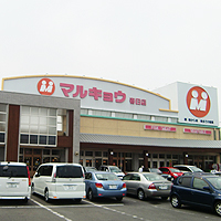 マルキョウ春日店