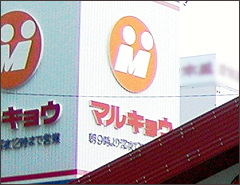 0518_marukyo.jpg