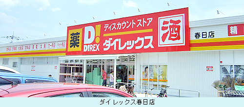 0523_d_kasuga.jpg