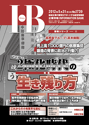 ＩＢ1739号