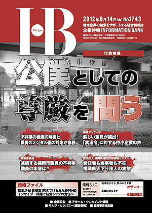 ＩＢ1743号