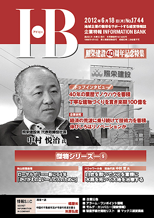 ＩＢ1744号