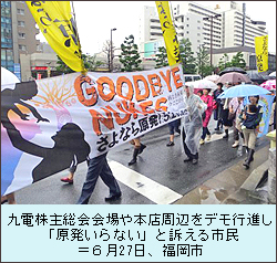 0627kyudendemo.jpg