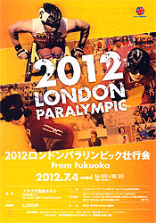 2012_LONDON-_PARALYMPIC.jpg