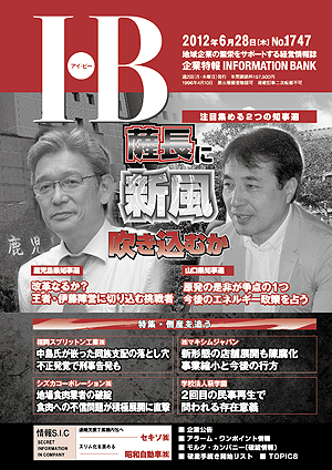 ＩＢ1747号