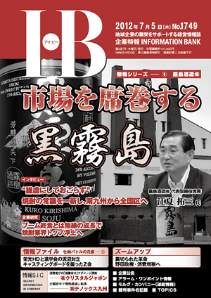ＩＢ1749号