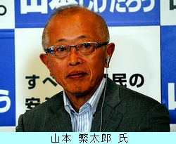 山本氏初当選P1.jpg