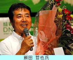 飯田氏大善戦P1.jpg