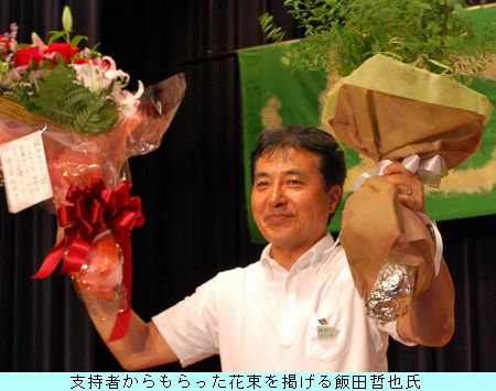 飯田氏大善戦P3.jpg