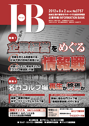 ＩＢ1757号