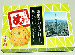 0808_menbei.jpg