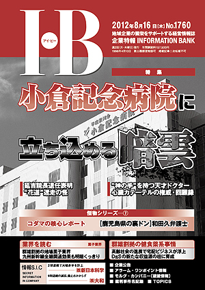 ＩＢ1760号